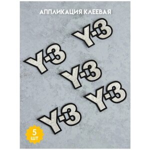 Аппликация клеевая металлизированная Y3 Mirtex размер 4х7см (уп. 5шт) в Москве от компании М.Видео