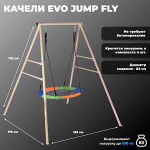 Уличные детские качели - гнездо EVO JUMP Fly в Москве от компании М.Видео