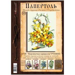 Папертоль "Корзиночка нарциссов." 14*20см.- РТ150183, Магия Хобби. Карты для изготовления 3D картин, для домашнего декора в Москве от компании М.Видео