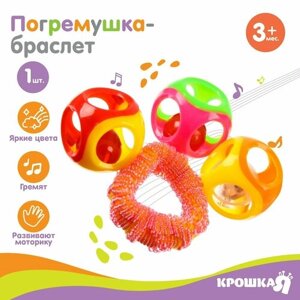 Погремушка - браслет на ручку «Нежный», 3 шарика, цвет микс, 5386327 в Москве от компании М.Видео
