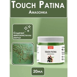 TOUCH Патина "Амазонка" (20 мл) в Москве от компании М.Видео