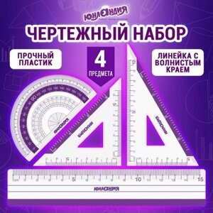 Набор чертежный малый юнландия "геометрия" (линейка 15 см, 2 треугольника, транспортир), фиолетовая шкала, 210739 в Москве от компании М.Видео