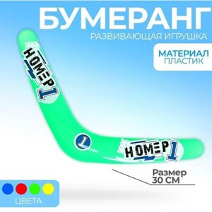 Funny toys Бумеранг «Номер 1», цвета микс в Москве от компании М.Видео