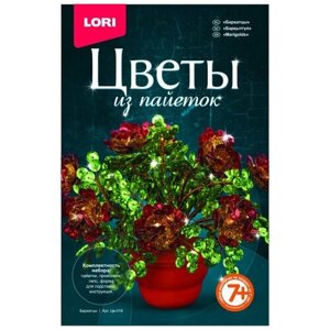 LORI Цветы из пайеток Бархатцы Цв-018 в Москве от компании М.Видео