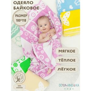 Одеяло байковое х/б 100*118 57-6ЕТЖ-1-сиреневый в Москве от компании М.Видео