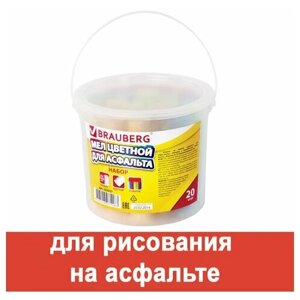 Мел цветной BRAUBERG набор 20 для рисования на асфальте круглый пластиковое ведро, 2 шт в Москве от компании М.Видео