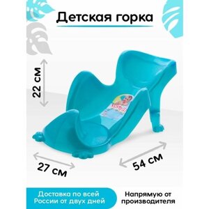 Горка для купания малыша пластиковая в Москве от компании М.Видео
