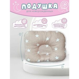 Подушка для новорожденных и сна в Москве от компании М.Видео