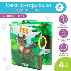 Книжка - гармошка для ванны на присосках «Лес» в Москве от компании М.Видео