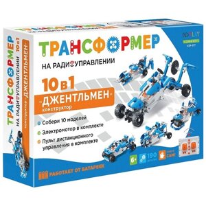 ND Play Трансформер NDP-077 Джентельмен 10 в 1, 190 дет. в Москве от компании М.Видео