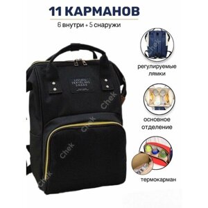 Сумка-рюкзак для мам/LIVING TRAVELING SHARE в Москве от компании М.Видео