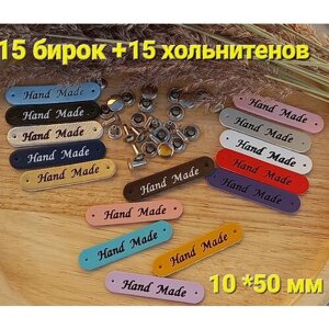 Бирки для рукоделия на одежду, хольнитены "Hand made"15 шт в Москве от компании М.Видео