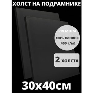 Холст на подрамнике грунтованный 30х40 см, плотность 400 г/м2 для рисования 2 шт в Москве от компании М.Видео