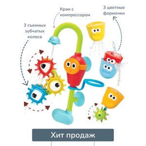 Игрушка для ванной Yookidoo Волшебный кран большой (40141), зеленый/красный в Москве от компании М.Видео