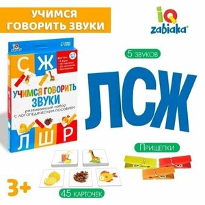 Обучающий набор с прищепками "Учимся говорить звуки" в Москве от компании М.Видео