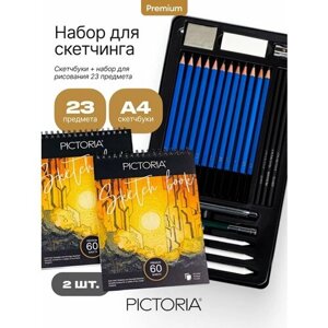 Набор для скетчинга Pictoria, чернографитные карандаши и скетчбук 2 шт. в Москве от компании М.Видео