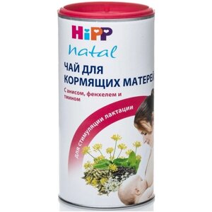 Чай для кормящих матерей с анисом, фенхелем и тмином HiPP