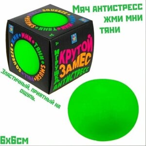 Сквиш антистресс игрушка мяч/жми/мни/тяни/приятный на ощупь/эластичный/прочный в Москве от компании М.Видео