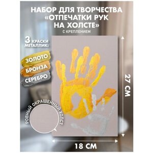 Отпечаток рук на холсте PixSmart черный в Москве от компании М.Видео