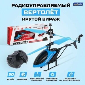 Вертолёт радиоуправляемый Крутой вираж, цвет голубой в Москве от компании М.Видео