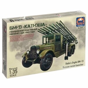 Сборная модель-машина «Советский гвардейский реактивный миномёт БМ-13 Катюша», Ark Modelis, 1:35, (35040) в Москве от компании М.Видео