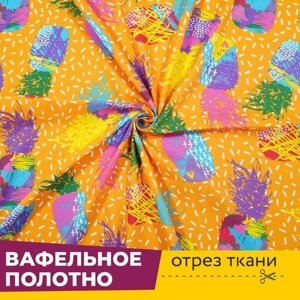 Ткань для шитья и рукоделия Полотно Вафельное 150 см Ананасы, отрез 1 метр в Москве от компании М.Видео