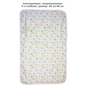 Пеленка многоразовая для новорожденных, размер 60 на 80 см в Москве от компании М.Видео