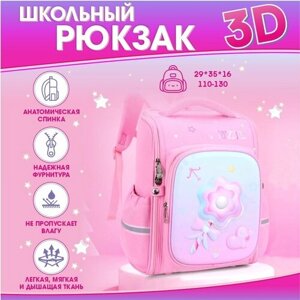 Рюкзак школьный ортопедический для девочки в Москве от компании М.Видео
