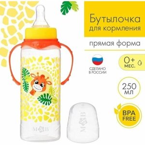 Бутылочка для кормления Жирафик Лило детская классическая, с ручками, 250 мл, от 0 мес, цвет оранжевый в Москве от компании М.Видео