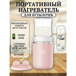 Портативный USB подогреватель для бутылочек для кормления в Москве от компании М.Видео