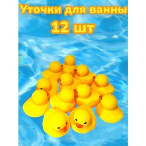 Игрушки для ванной Набор для купания резиновые уточки в Москве от компании М.Видео