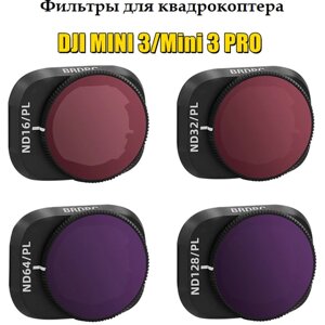 Набор оптических фильтров для объектива DJI MINI 3/3 PRO , 4 шт в Москве от компании М.Видео