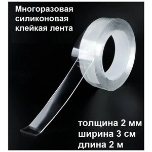 Многоразовая клейкая лента силиконовая 2м, 3см, 2мм в Москве от компании М.Видео