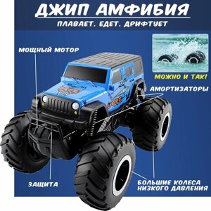 Джип амфибия на радиоуправлении, может плавать, ехать по бездорожью, с большими колесами в Москве от компании М.Видео