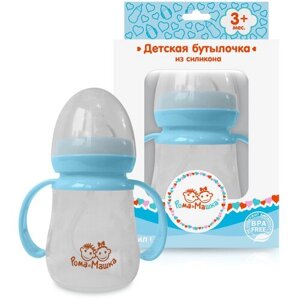 Бутылочка Рома+Машка с ручками, широким горлышком и силиконовой соломинкой 150 мл синяя в Москве от компании М.Видео