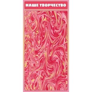 Магнитный стенд "Наше творчество" розовый 80х40см арт. МС1685_1 в Москве от компании М.Видео