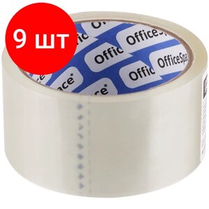 Комплект 9 шт, Клейкая лента упаковочная OfficeSpace 48мм*40м, 40мкм в Москве от компании М.Видео