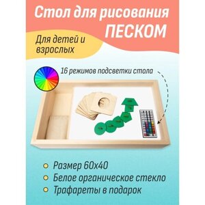 Планшет световой для рисования песком 60х40 / Стол детский в Москве от компании М.Видео