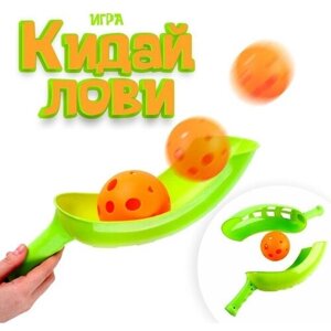 Игра «Кидай-лови» в Москве от компании М.Видео