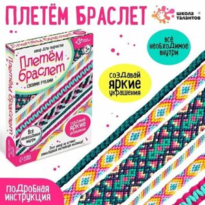 Школа талантов Набор для творчества «Плетём браслет» в Москве от компании М.Видео