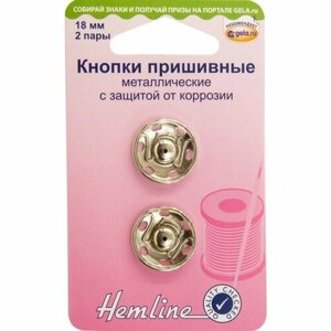Кнопки пришивные металлические c защитой от коррозии #420.18 Hemline в Москве от компании М.Видео