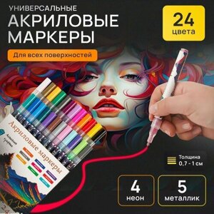 Набор акрила для рисования "Алмазная графика" 24шт с трафаретом в Москве от компании М.Видео