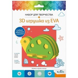 Набор для творчества. 3D Игрушка из EVA. Черепаха. в Москве от компании М.Видео