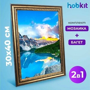 Алмазная мозаика полная выкладка HOBKIT "Озеро в горах 30х40+Багет золотой " 40х30 размер холста, в Москве от компании М.Видео