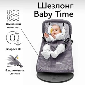 Детский шезлонг Amarobaby, Baby time, серый в Москве от компании М.Видео