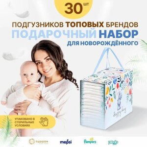 Набор подгузников для новорожденного в Москве от компании М.Видео