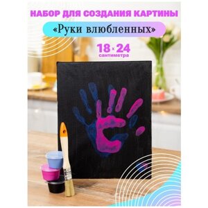Набор для создания отпечатков рук "Руки Влюбленных" /отпечатки рук /18x24 в Москве от компании М.Видео