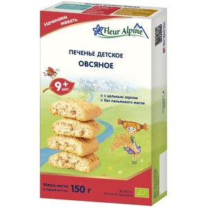 Печенье Fleur Alpine Овсяное, с 9 месяцев, 120 г в Москве от компании М.Видео