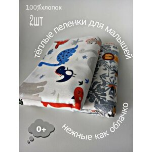 Пеленки для новорожденных, детские пеленки фланелевые, комплект 2 шт, для пеленания, на выписку, на каждый день в Москве от компании М.Видео