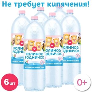 Детская вода Калинов Родничок, c рождения, 6 шт по 2 л в Москве от компании М.Видео